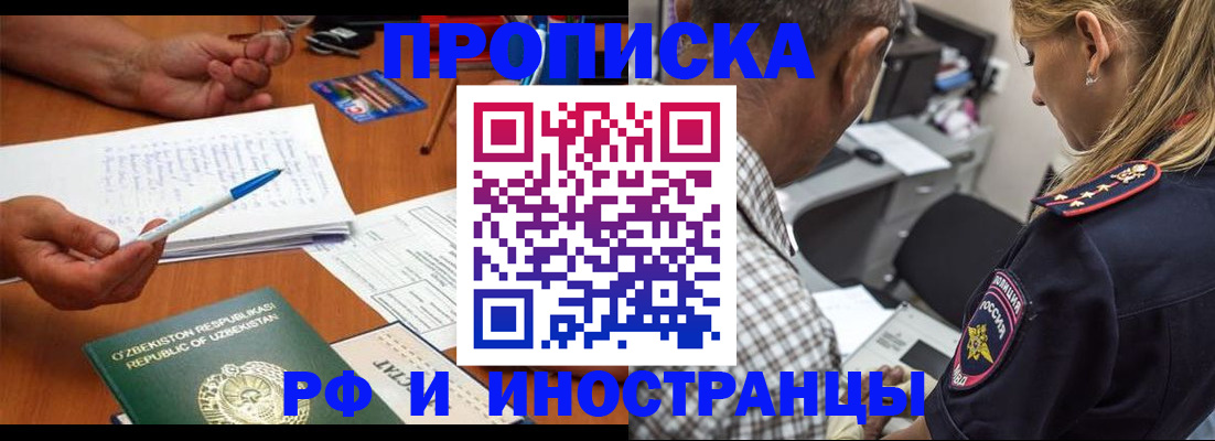 прописка в квартире в Асбесте