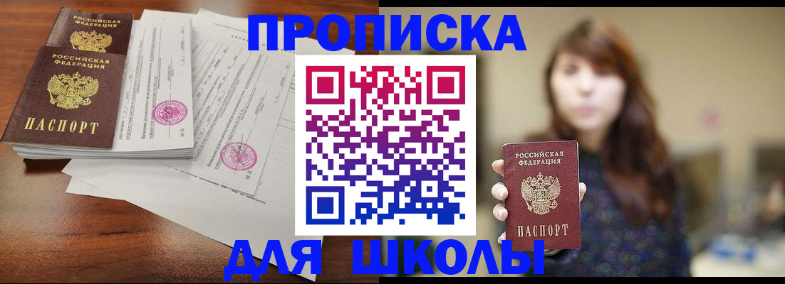 где прописаться в Асбесте
