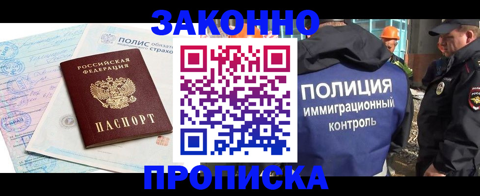 прописка для школы в Асбесте