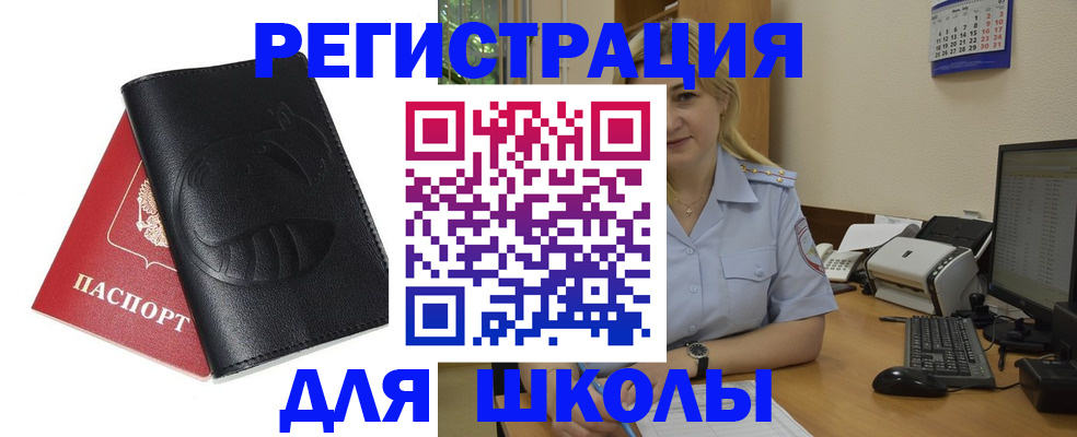 прописка штамп в Асбесте
